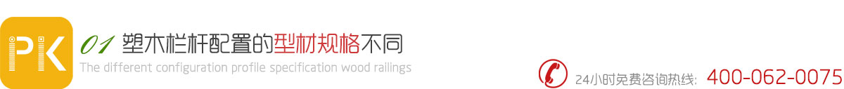 材料規格不同